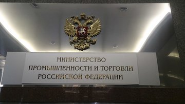 Новым статс-секретарем - замглавы Минпромторга стал Роман Чекушов